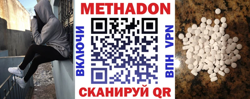 МЕТАДОН белоснежный  продажа наркотиков  Козьмодемьянск 